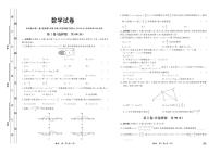 河北省邢台市部分高中2023-2024学年高三上学期期中考试 数学试卷及参考答案