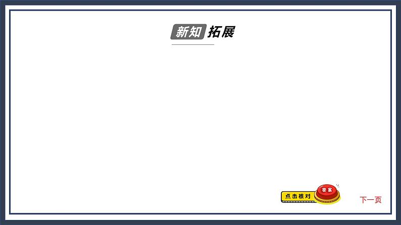 人教B版高中数学必修三 7.2.1三角函数定义 课件+同步分层练习（含答案）06