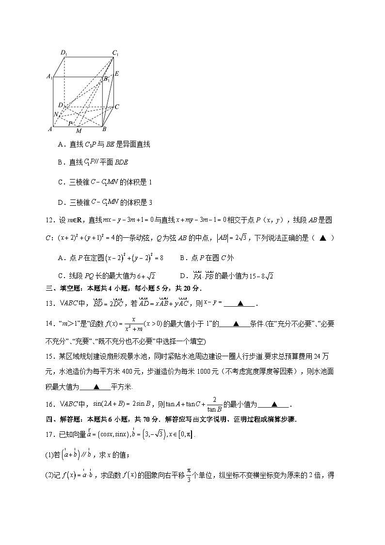 江苏省苏州市2023-2024学年高三11月期中摸底调研数学试卷及参考答案03