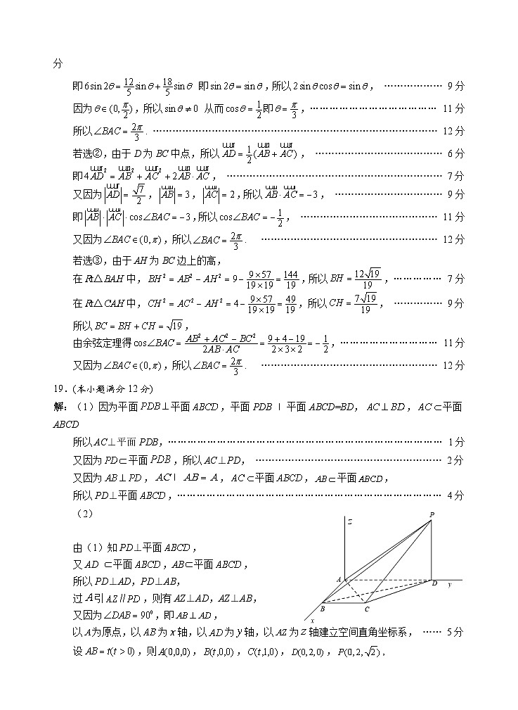 江苏省苏州市2023-2024学年高三11月期中摸底调研数学试卷及参考答案02