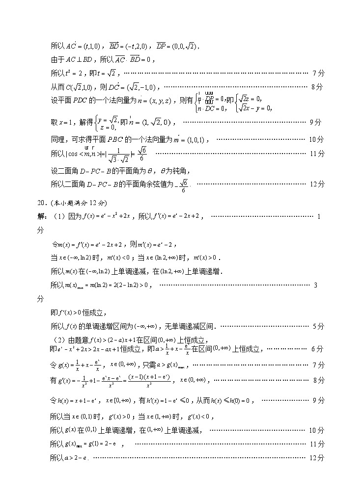 江苏省苏州市2023-2024学年高三11月期中摸底调研数学试卷及参考答案03