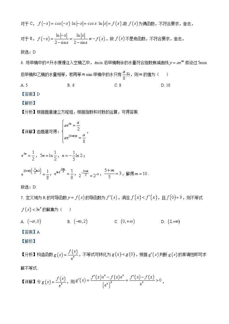 安徽省合肥市六校联盟2023-2024学年高三数学上学期期中联考试题（Word版附解析）03