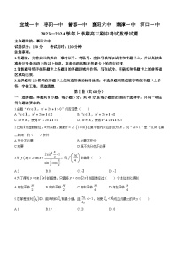湖北省宜城市第一中学等六校2023-2024学年高三数学上学期期中联考试题（Word版附答案）
