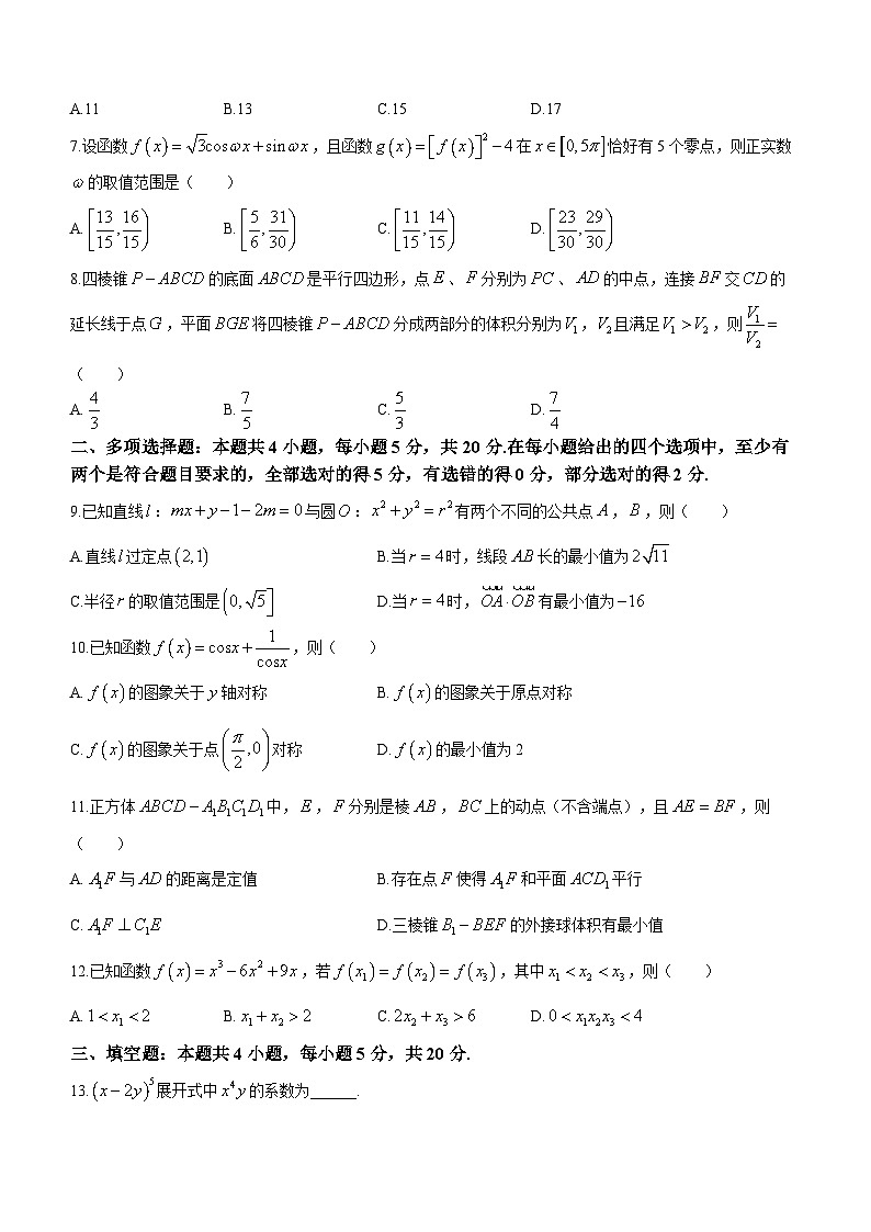 浙江省衢州、丽水、湖州三地市2023-2024学年高三数学上学期11月联考试题（Word版附答案）第2页