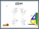 人教B版高中数学必修三 7.2.2单位圆与三角函数线 课件+同步分层练习（含答案）