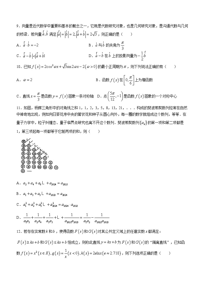 四川省四川外语学院重庆第二外国语学校2023-2024学年高三数学上学期期中试题（Word版附答案）02