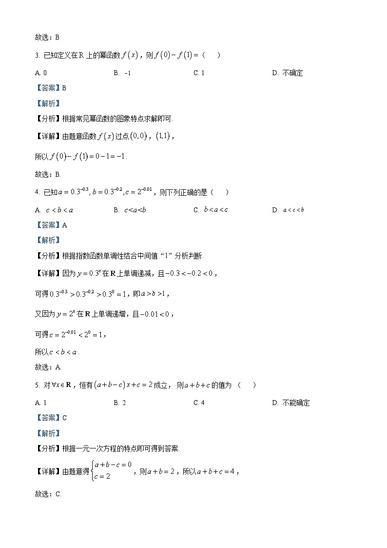 浙江省温州十校联合体2023-2024学年高一数学上学期期中联考试题（Word版附解析）02