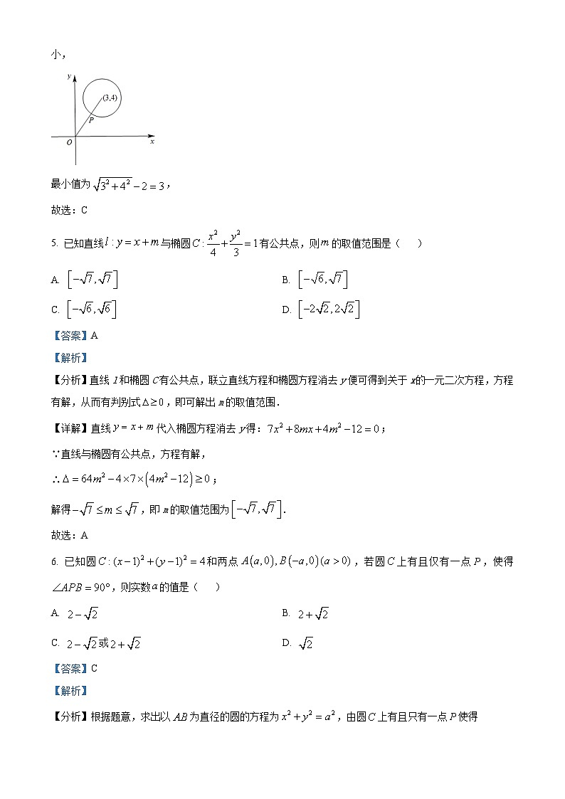 浙江省温州市环大罗山联盟2023-2024学年高二数学上学期期中联考试题（Word版附解析）03