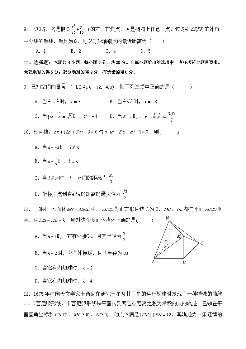 重庆市荣昌中学2023-2024学年高二数学上学期11月期中考试试题（Word版附答案）02