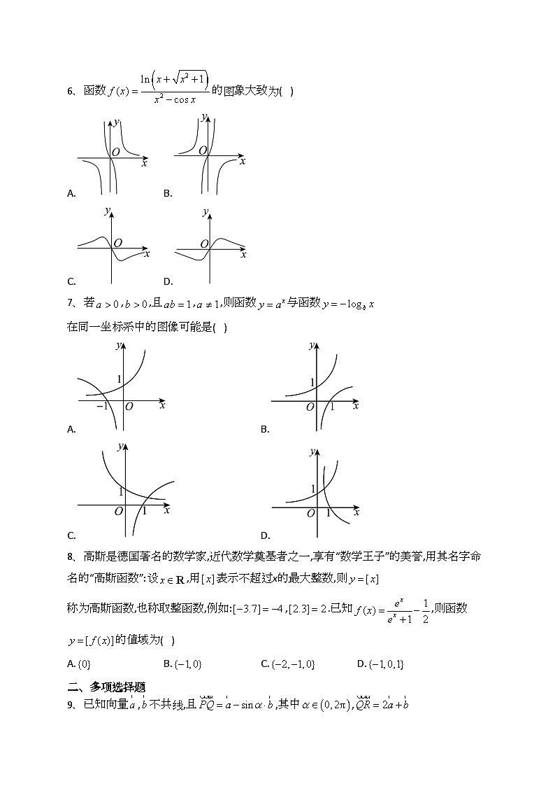 新疆喀什第二中学2021-2022学年高一下学期开学考试数学试题(含答案)02