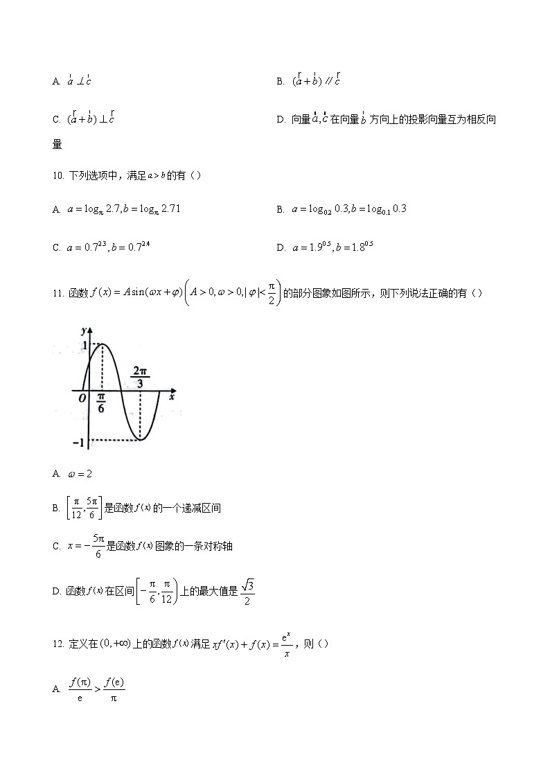 2023-2024学年山西省大同市一中高三上学期第二次摸底考试数学含答案03