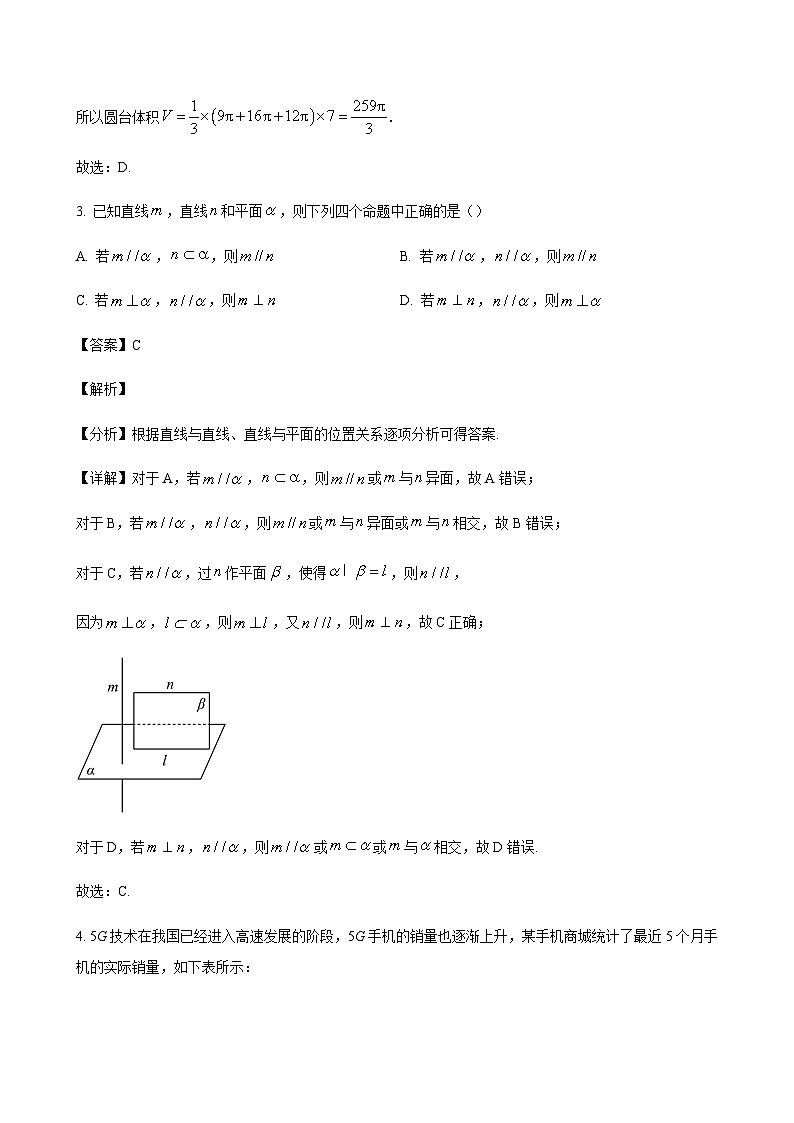 数学答案第3页