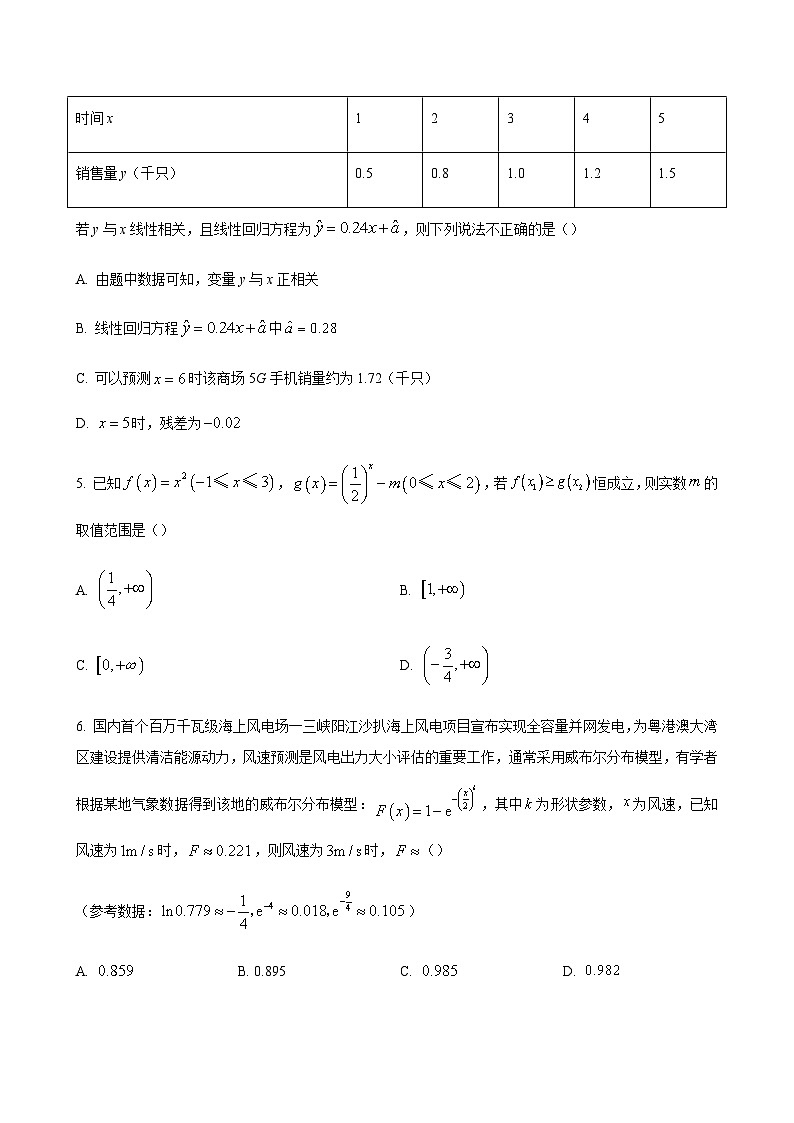 数学试题第2页