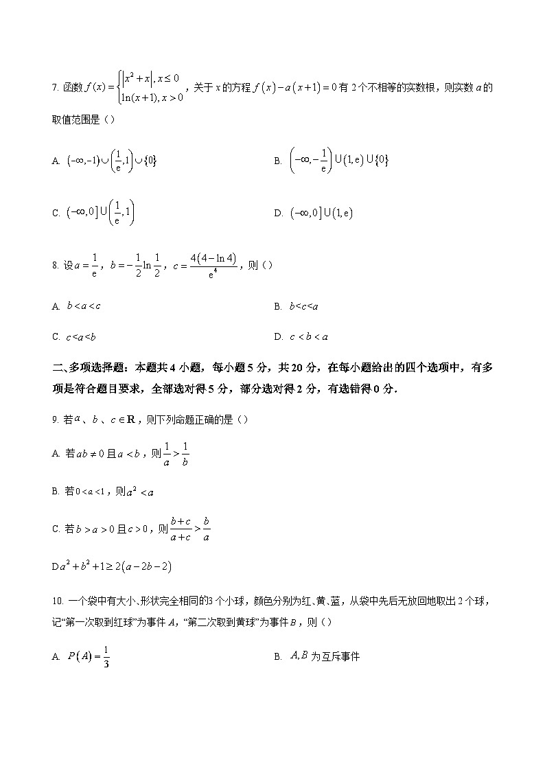 数学试题第3页