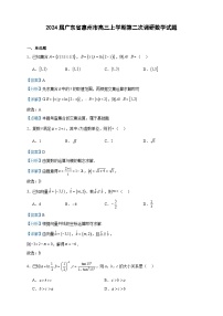 2024届广东省惠州市高三上学期第二次调研数学试题含答案