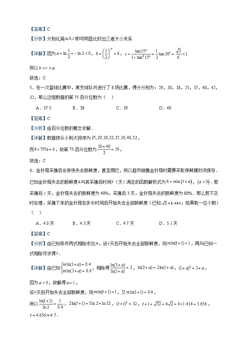 2024届广东省惠州市高三上学期第二次调研数学试题含答案02