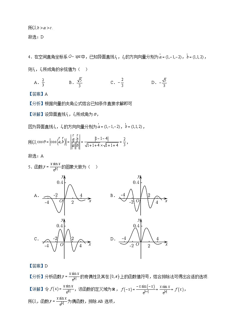 2024届江苏省扬州市仪征市第二中学高三上学期10月检测数学试题含答案第2页