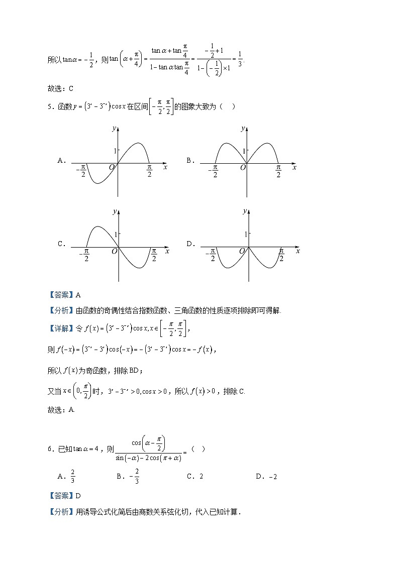 2024届陕西省渭南市韩城市象山中学高三上学期10月第二次检测数学（文）试题含答案03