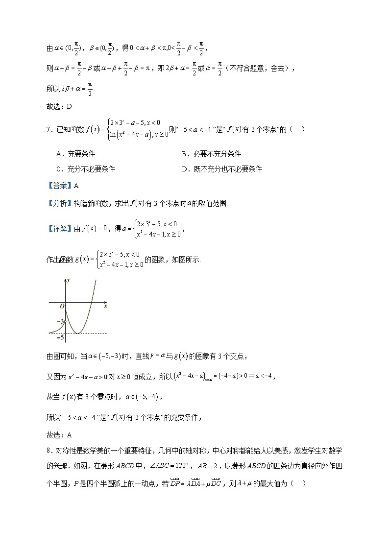 2024届河北省保定市部分高中高三上学期10月联考数学试题含答案03