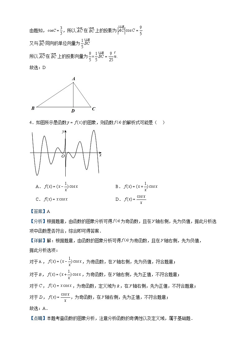 2024届河北省秦皇岛市青龙满族自治县实验中学、第二中学等校高三上学期10月联考数学试题含答案02