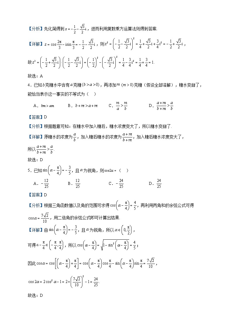 2024届河南省六市部分学校联考高三上学期10月阶段性考试数学试题含答案第2页