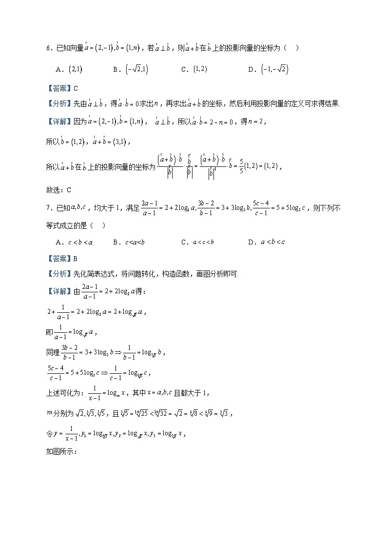 2024届河南省六市部分学校联考高三上学期10月阶段性考试数学试题含答案第3页