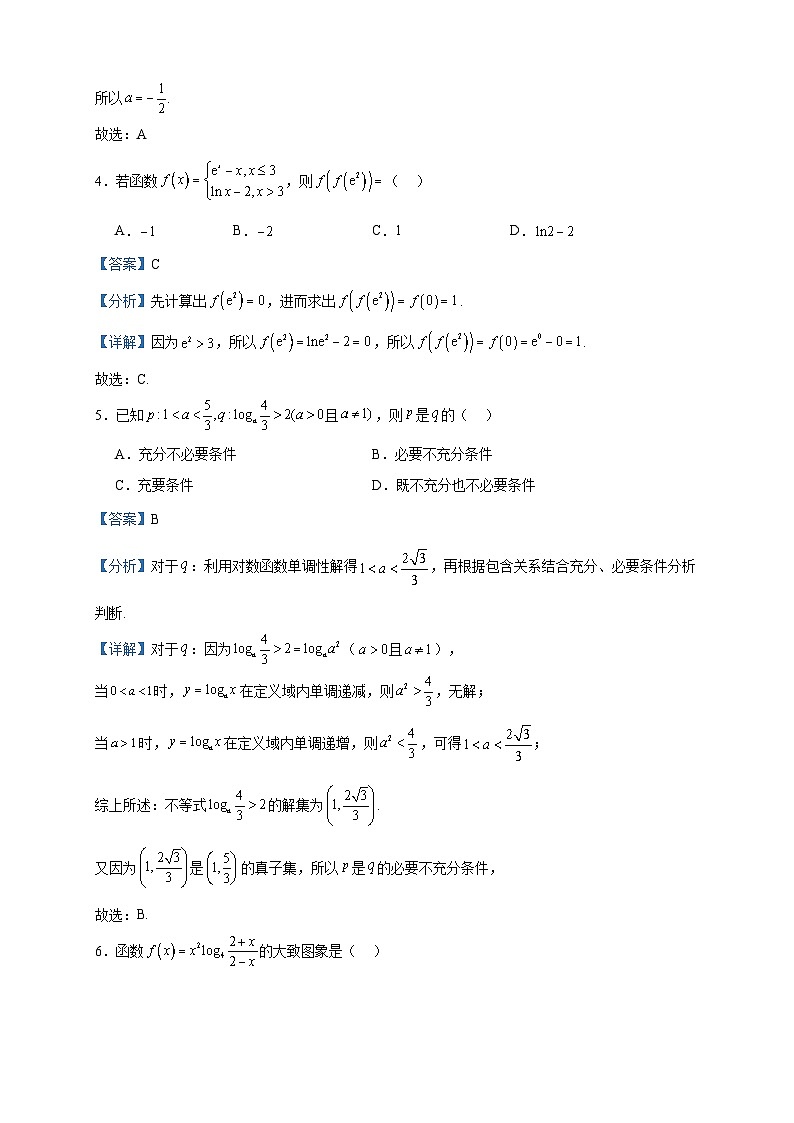 2024届陕西省高三上学期10月大联考（全国乙卷）数学（文）试题含答案02