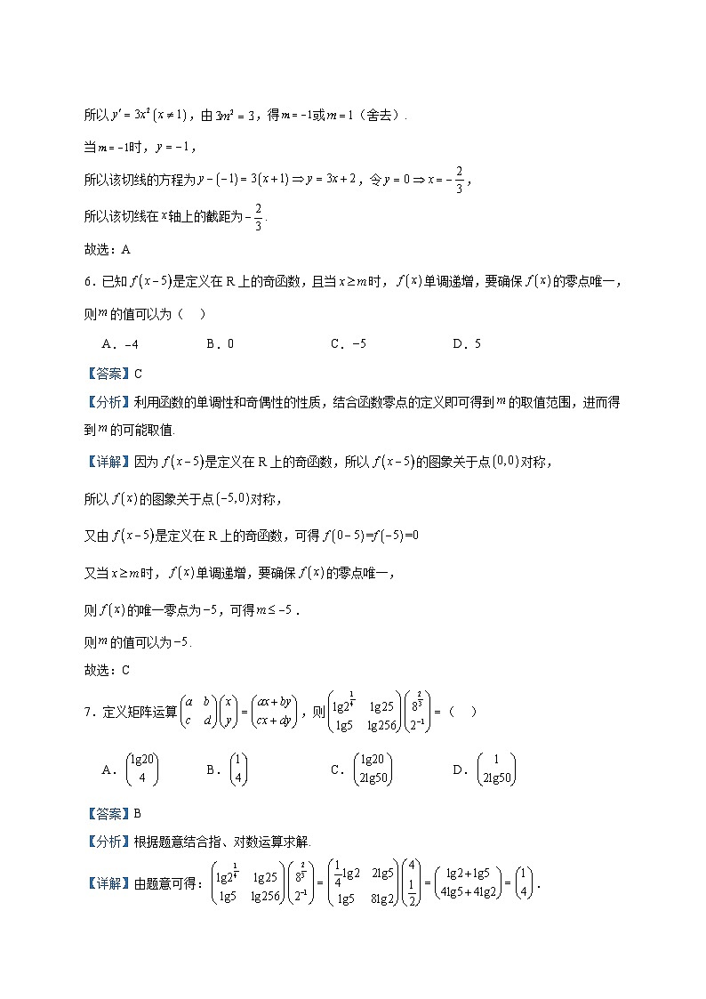 2024届四川省部分名校高三上学期10月联考数学（理）试题含答案03