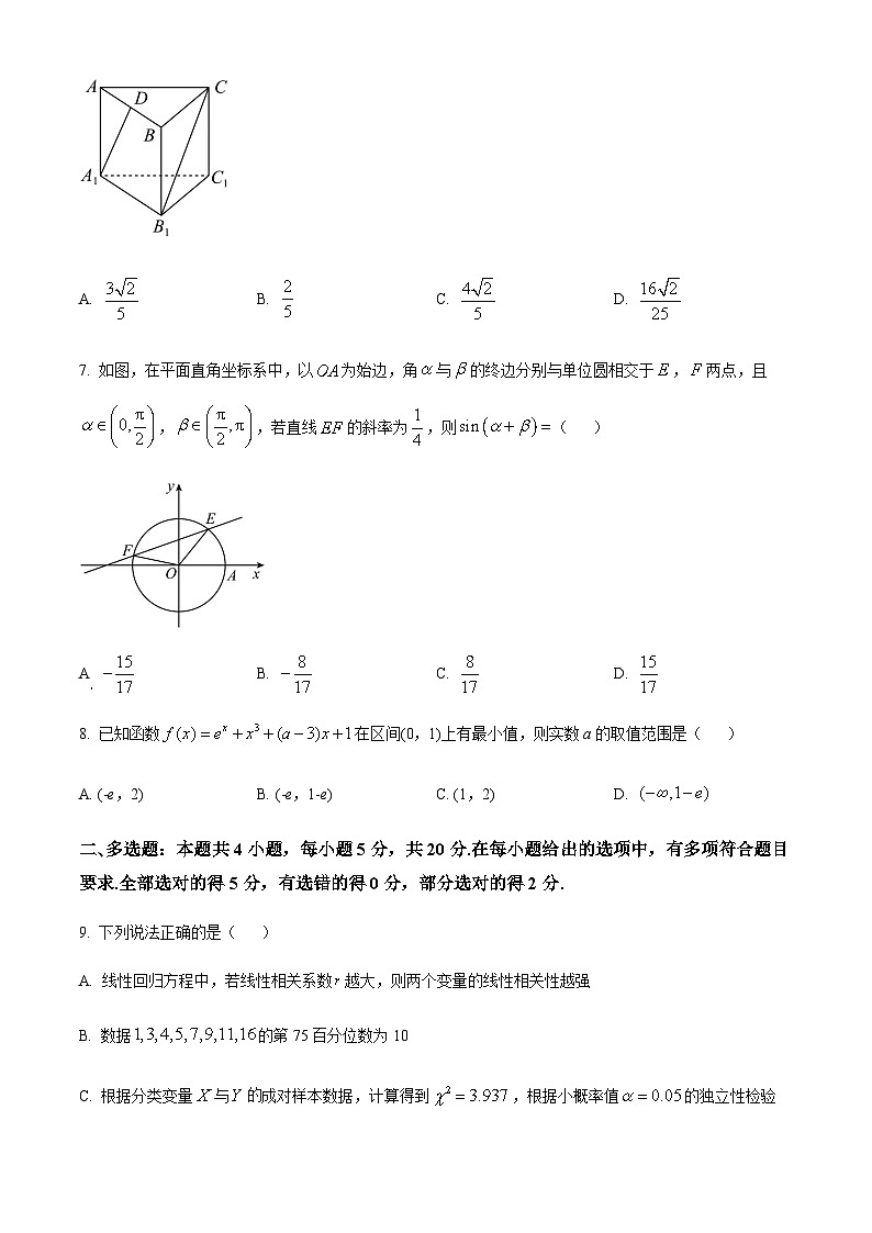湖南省衡阳市第八中学2023-2024学年高三上学期第二次阶段性考试数学试题（原卷版）第2页