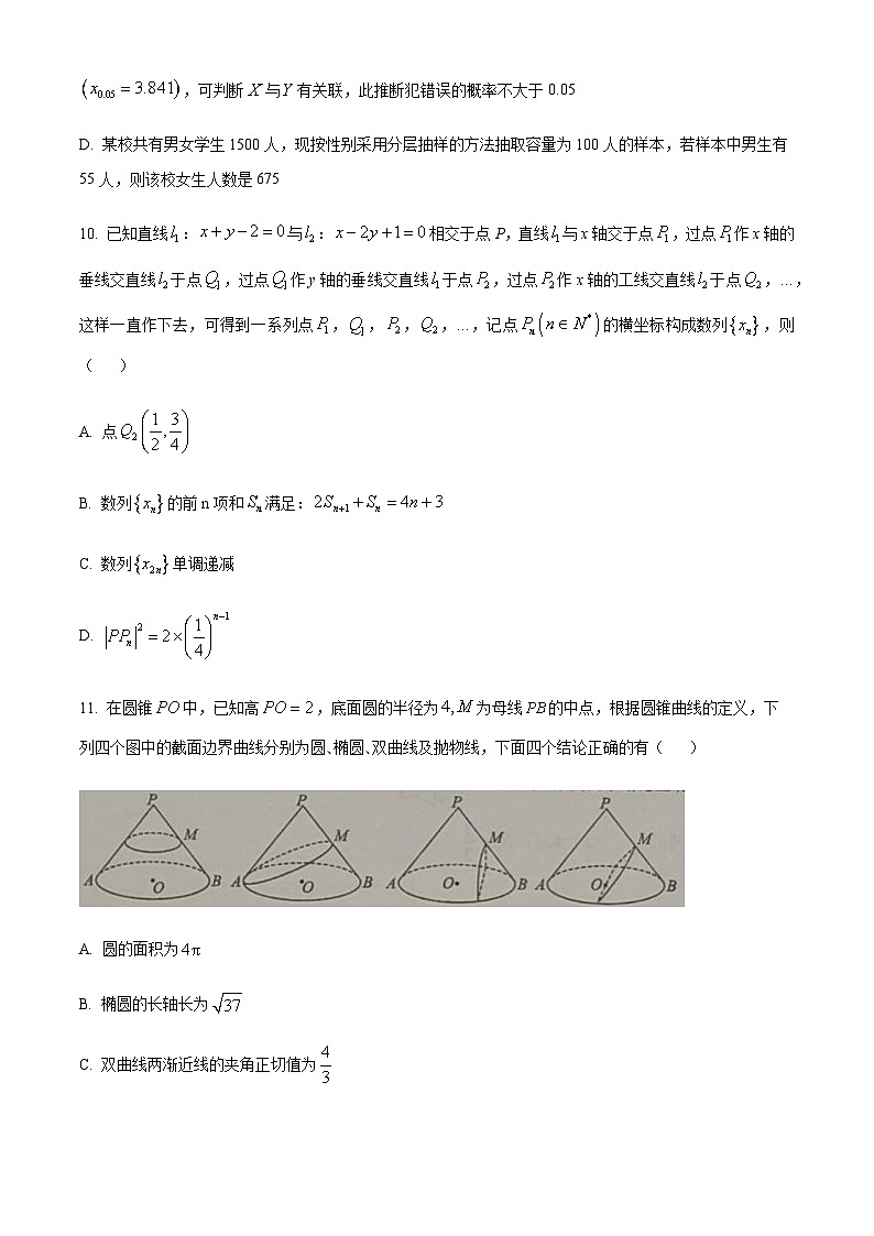 湖南省衡阳市第八中学2023-2024学年高三上学期第二次阶段性考试数学试题（原卷版）第3页