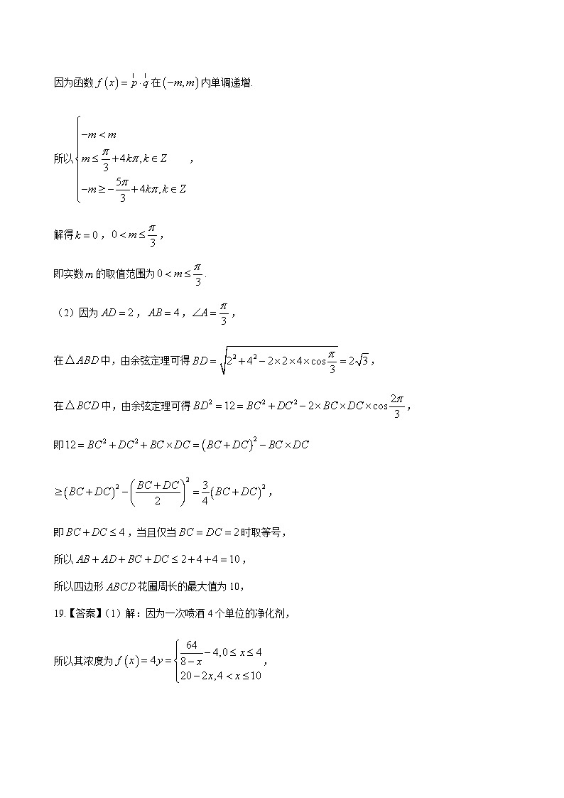 2023-2024学年辽宁省沈阳市第二中学高三上学期10月阶段测试数学03