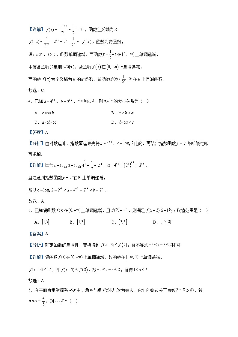 2024届北京市北京大学附属中学预科部高三上学期10月阶段练习数学试题含答案02