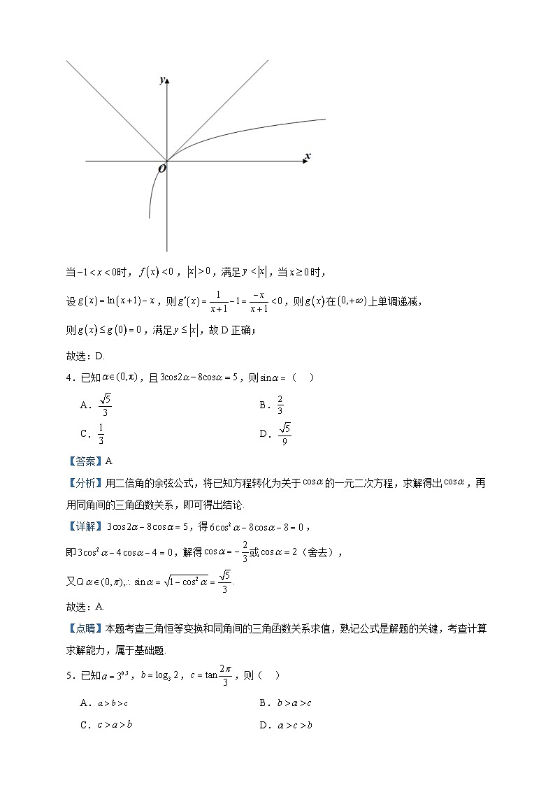 2024届北京一六一中学高三上学期10月阶段性测试数学试题含答案第3页