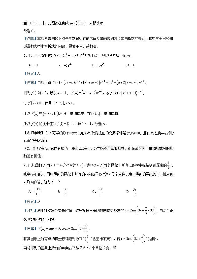 2024届江苏省连云港市海州高级中学高三上学期10月阶段测试数学试题含答案03