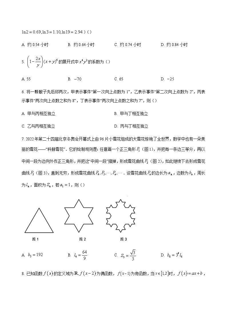 数学试题第2页