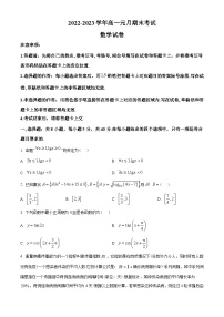 湖北省黄冈市2022-2023学年高一上学期元月期末数学试题（学生版）