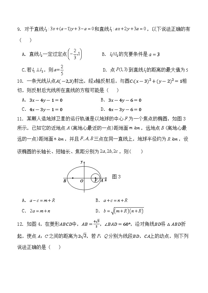 陕西省西安中学2023-2024学年高二上学期期中考试数学（Word版附答案）03