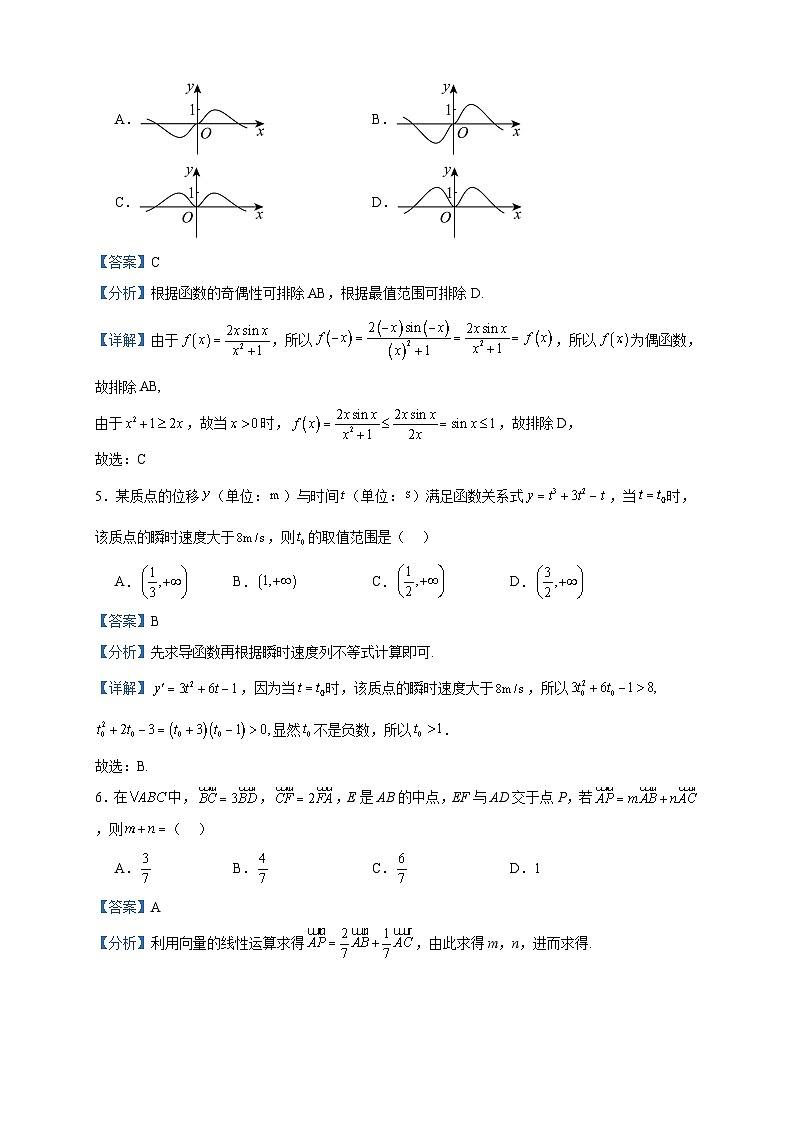 2024届辽宁省朝阳市名校联考高三上学期开学数学试题含解析02