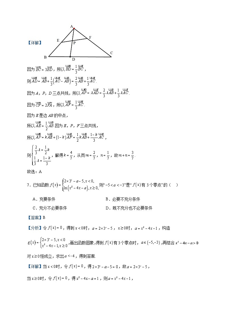 2024届辽宁省朝阳市名校联考高三上学期开学数学试题含解析03