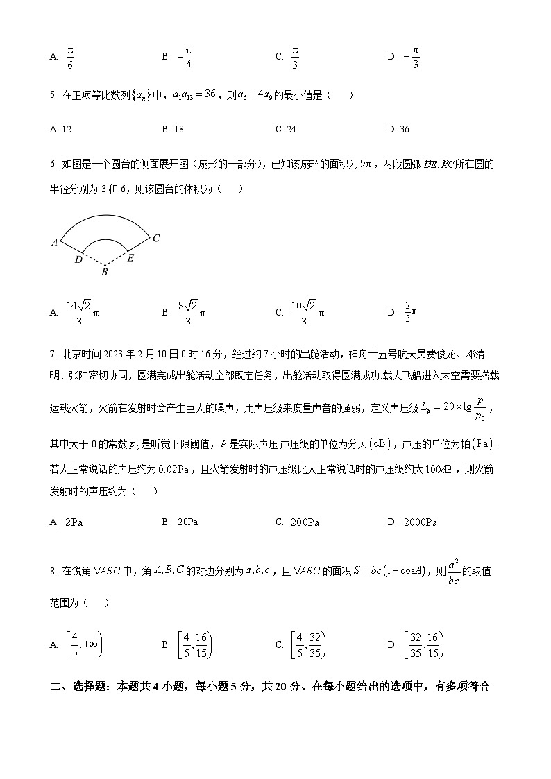 2023-2024学年湖北省腾云联盟高三上学期10月联考数学试题含解析02