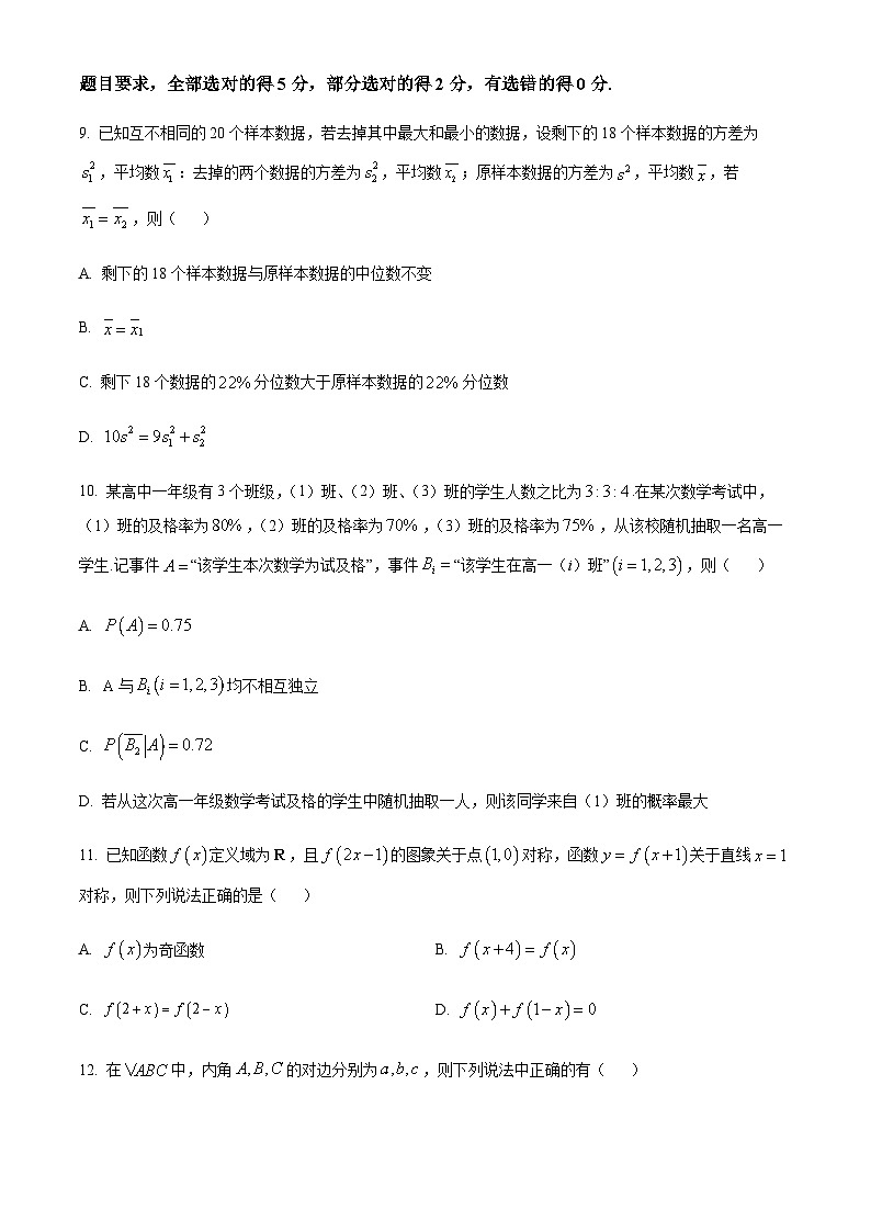 2023-2024学年湖北省腾云联盟高三上学期10月联考数学试题含解析03
