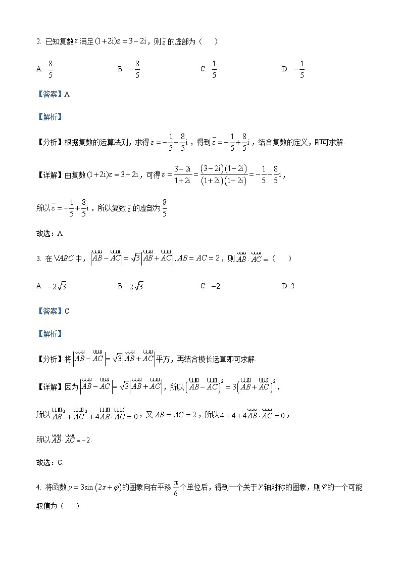 2023-2024学年湖北省腾云联盟高三上学期10月联考数学试题含解析02