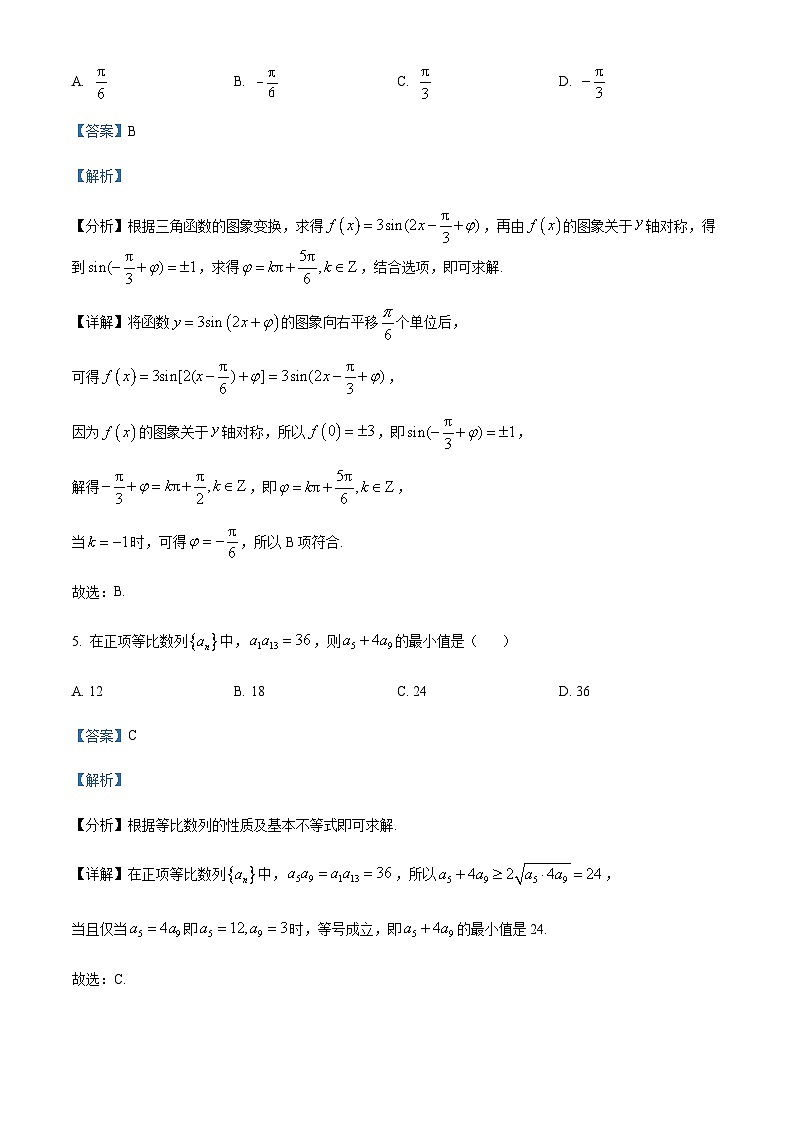 2023-2024学年湖北省腾云联盟高三上学期10月联考数学试题含解析03