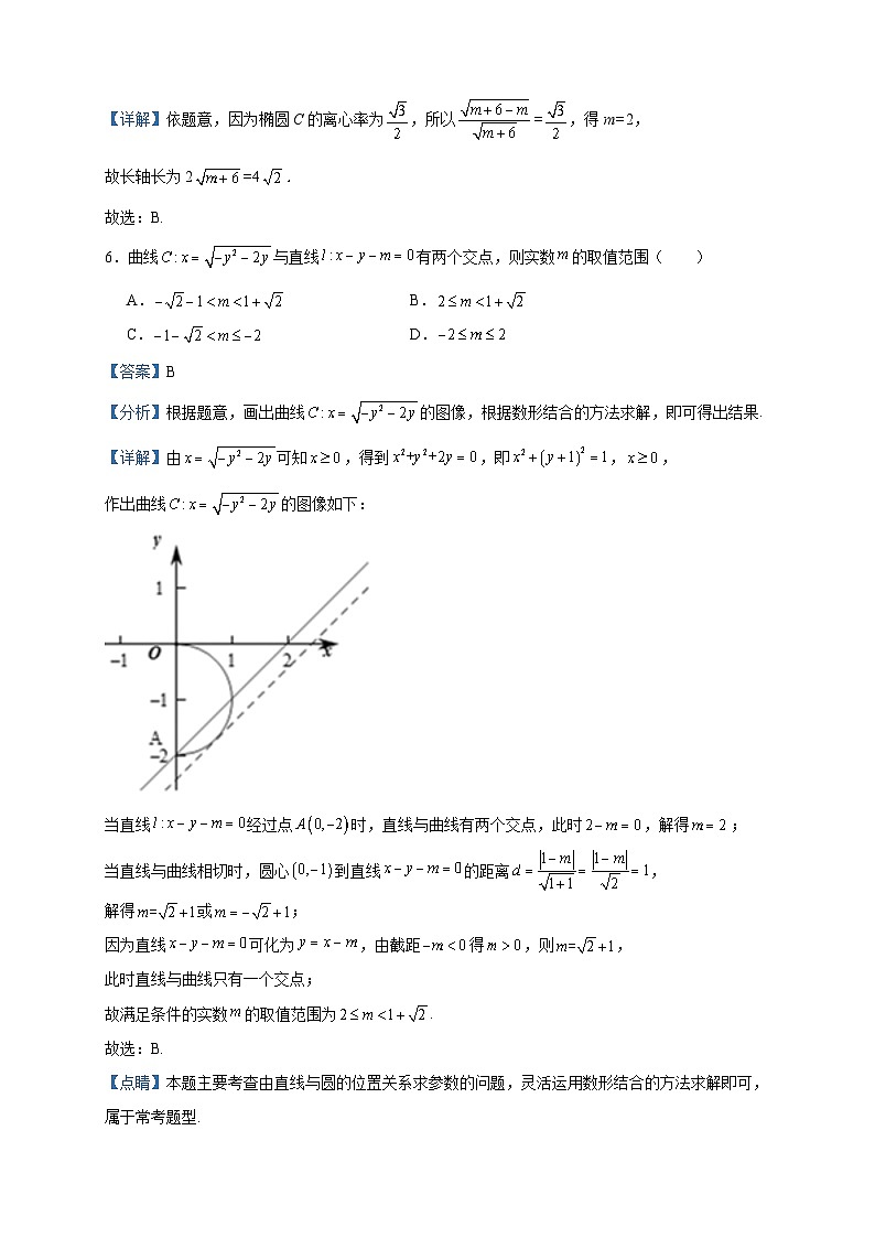 2024届广东省佛山市S7高质量发展联盟高三上学期10月联考数学试题含解析第3页