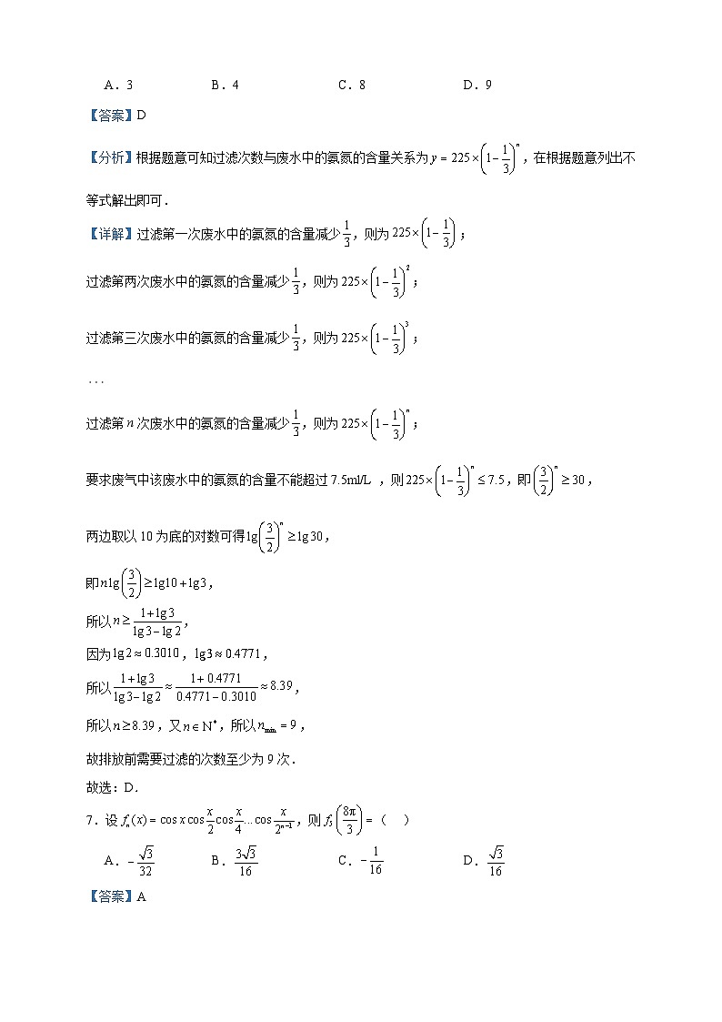 2024届陕西省安康市重点名校高三上学期10月联考数学（文）试题含解析03