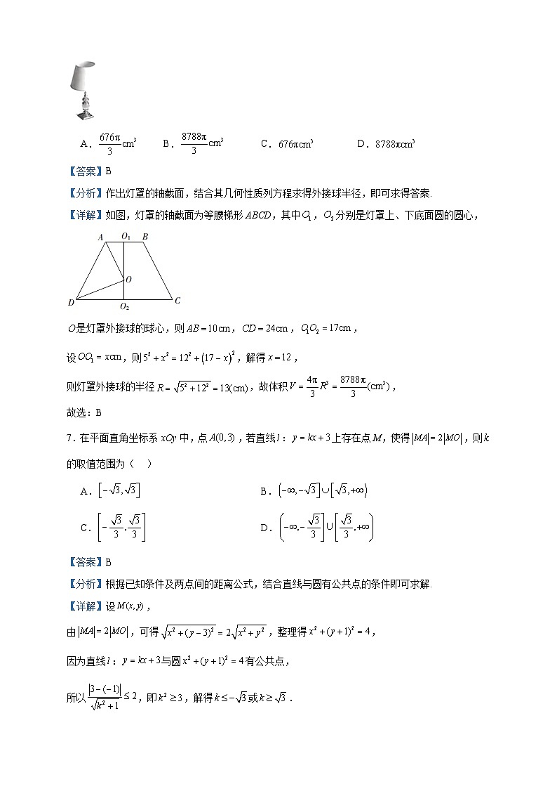 2024届云南省部分名校高三上学期10月联考数学试题含解析03