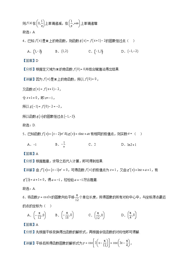 2024届陕西省宝鸡教育联盟高三上学期阶段性检测（二）数学（理）试题含解析第2页