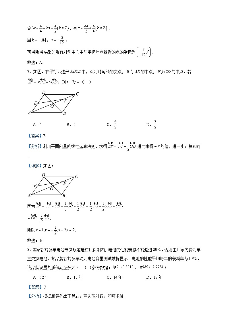 2024届陕西省宝鸡教育联盟高三上学期阶段性检测（二）数学（理）试题含解析第3页