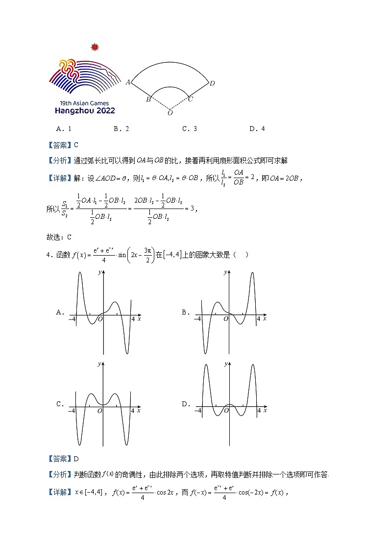 2024届广东省珠海市斗门区第一中学高三上学期阶段性考试数学试题含解析02