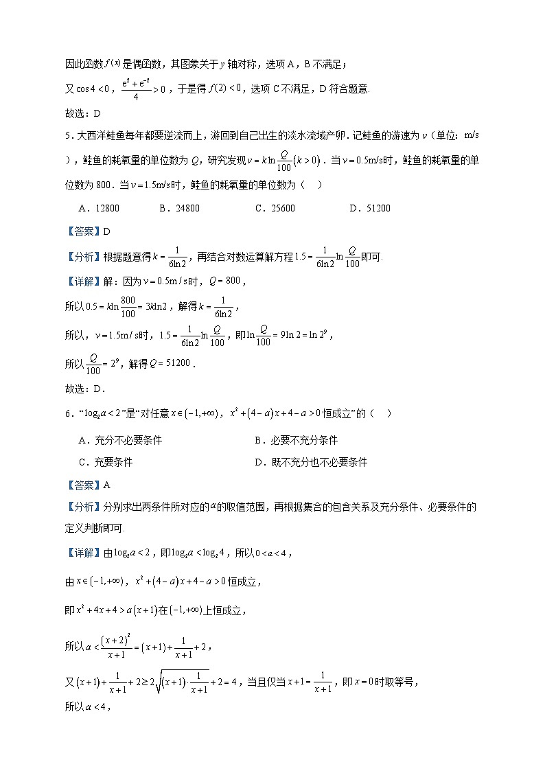 2024届广东省珠海市斗门区第一中学高三上学期阶段性考试数学试题含解析03